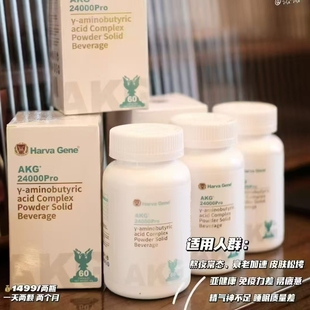 美国原装进口细胞能量修复线粒体胶囊AKG抗衰冻龄高奢贵妇助眠