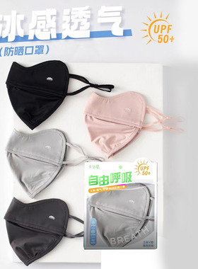 卡米屋2025新款防晒口罩