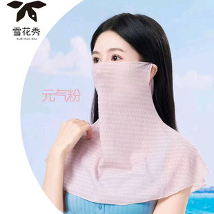 防紫外线护眼角立体透气面罩 雪花秀防晒口罩女高颜值大摆围脖夏季