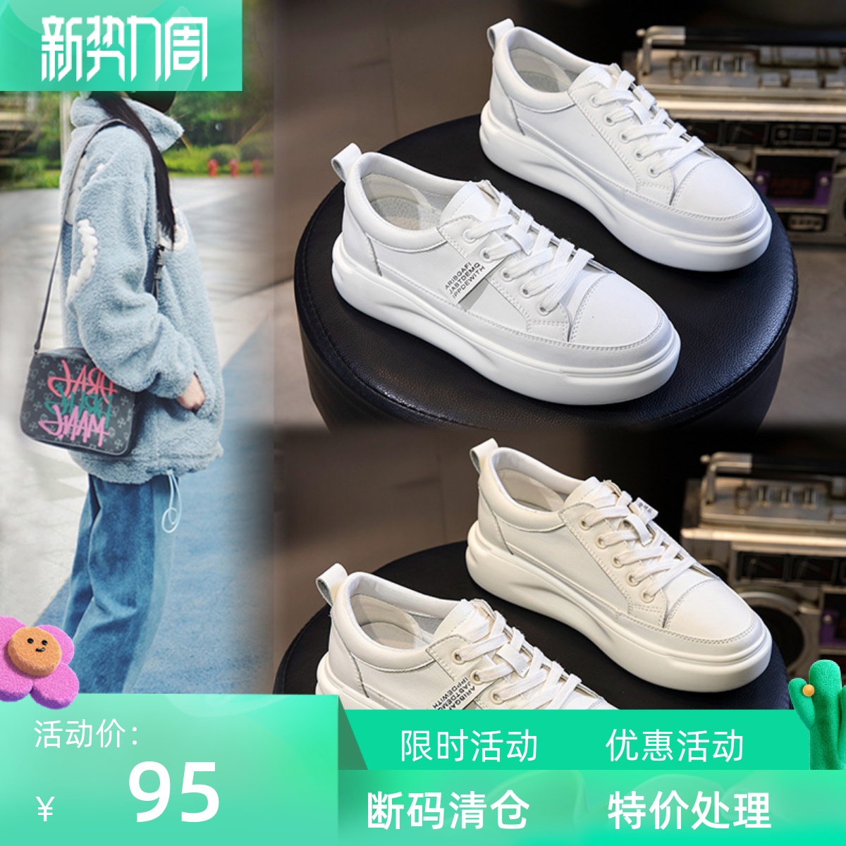 厂家外贸尾货清仓处理（外贸原单尾货清仓鞋）