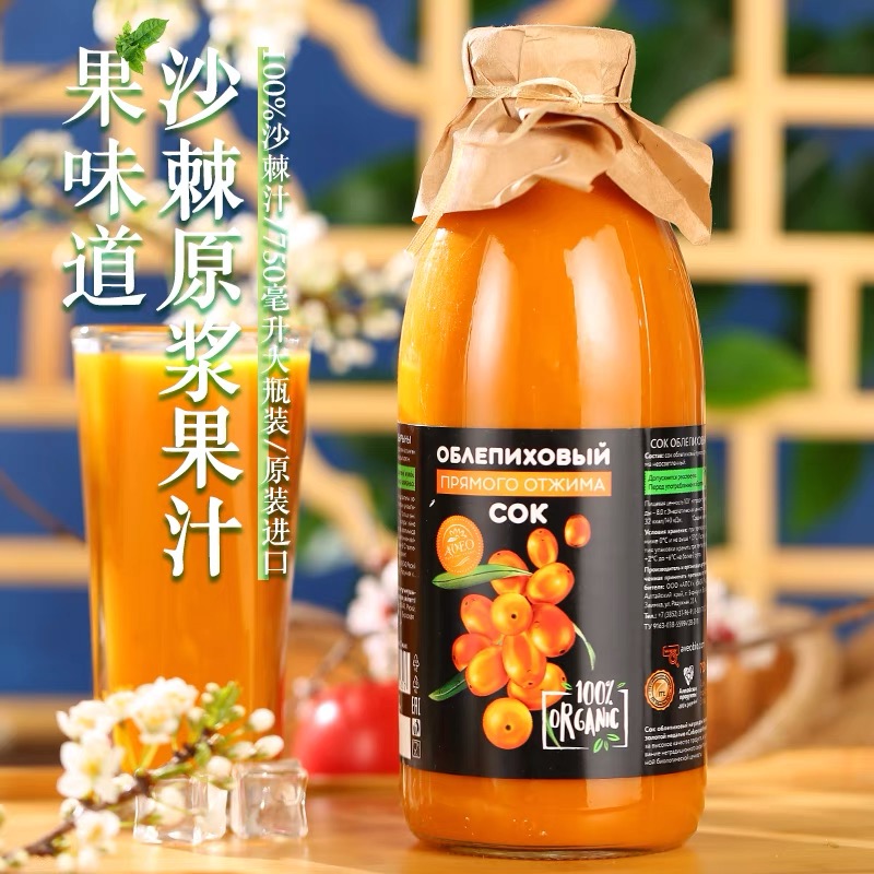 Vitba原装进口沙棘原浆750ml