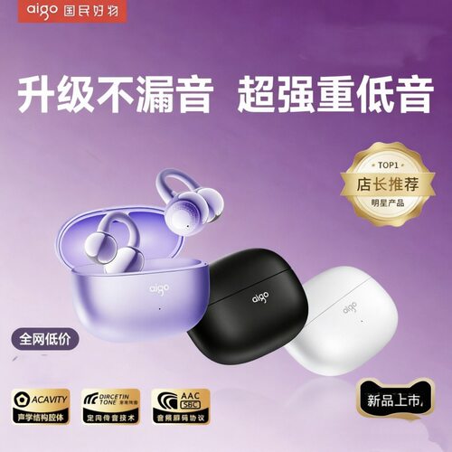 爱国者耳夹式蓝牙耳机无线运动不入耳骨传感导通用跑步降噪耳麦