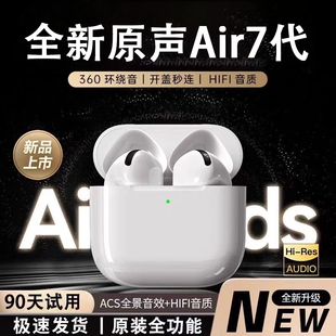 新款 华强北真无线蓝牙耳机Air7主动降噪久续航耳机 无线蓝牙耳机