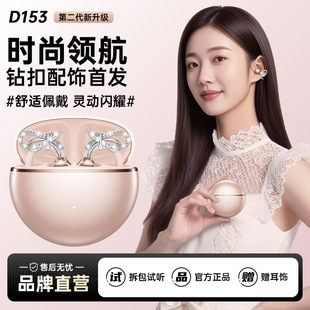 蝴蝶结超级潮流可拆饰品无线蓝牙耳机夹耳式 精致女生百搭耳饰新款
