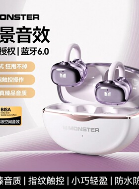 2026新款魔声蓝牙耳机A02适用运动游戏降噪MONSTER耳夹式无线耳机