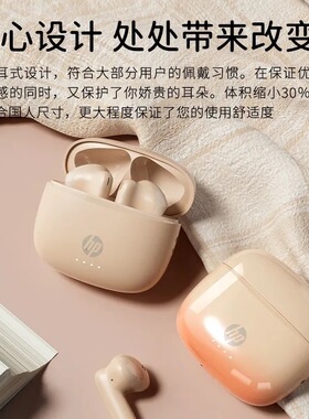 HP惠普无线蓝牙耳机运动半入耳式高音质长续航降噪跑步男女生TWS