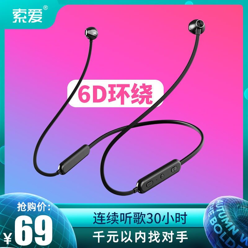 索爱X8 无线蓝牙耳机跑步耳塞蓝牙耳机