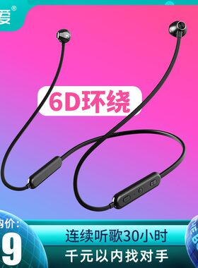 索爱X8 无线蓝牙耳机跑步耳塞式头戴防水运动项圈颈挂脖入耳听歌