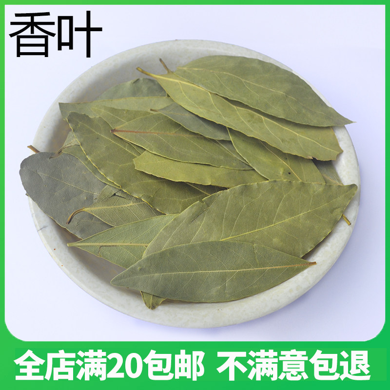 香叶 月桂叶八角大料卤水炖肉火锅烧烤调料包大全散装50g,粮油调味/速食/干货/烘焙,香辛料/干调类,淘宝优惠券,粉丝福利购,淘宝优惠卷