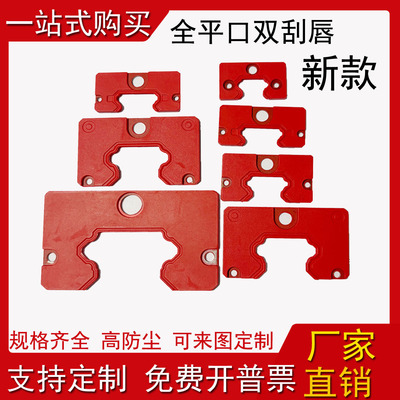 HIWIN上银尺寸加厚双唇口防尘片