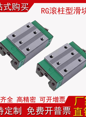 国产滚柱高精密重载型方轨直线导轨RGH/W25/30/35/45/55/65HA HC