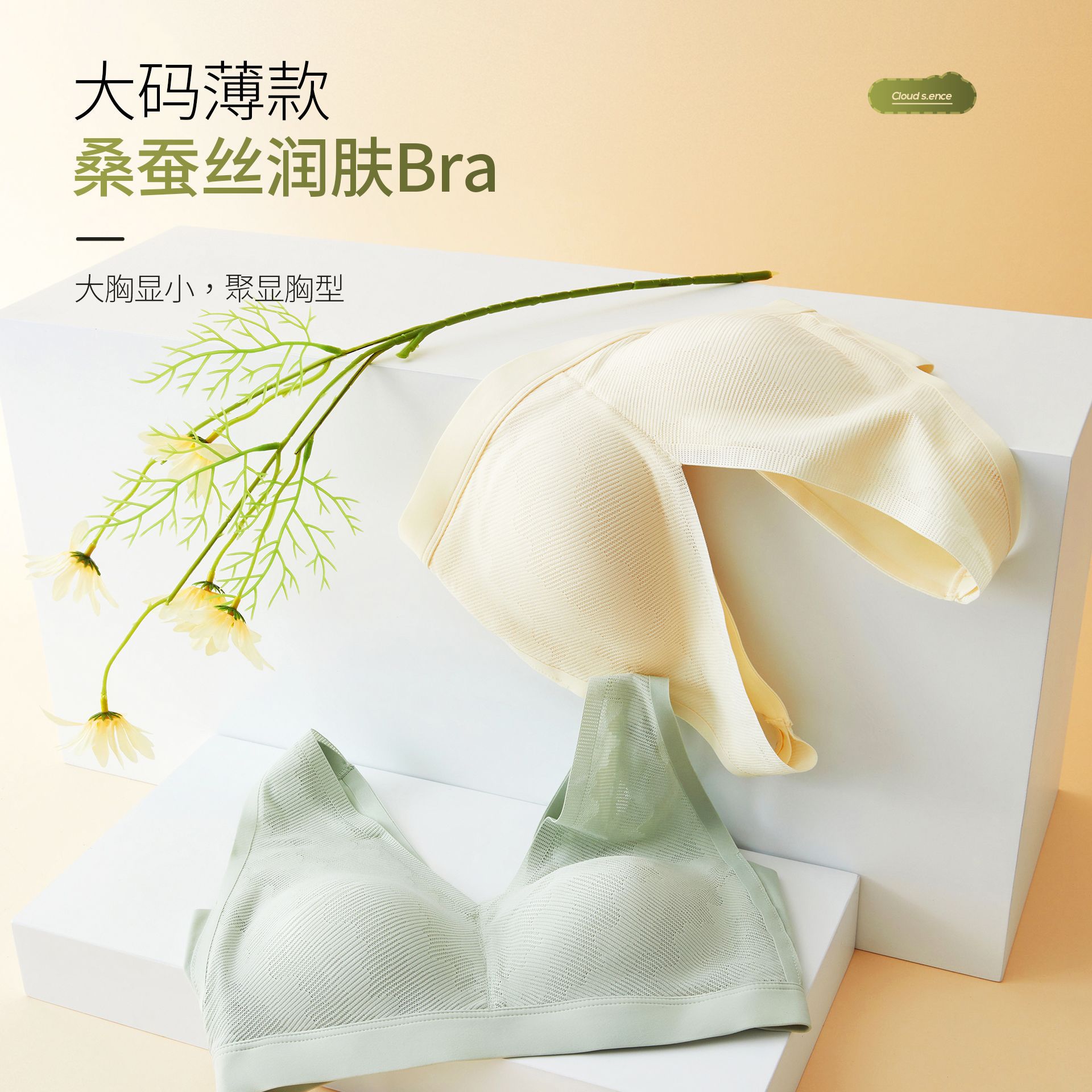 无痕内衣女固定杯无钢圈背心式运动美背大胸显小薄款文胸胸罩