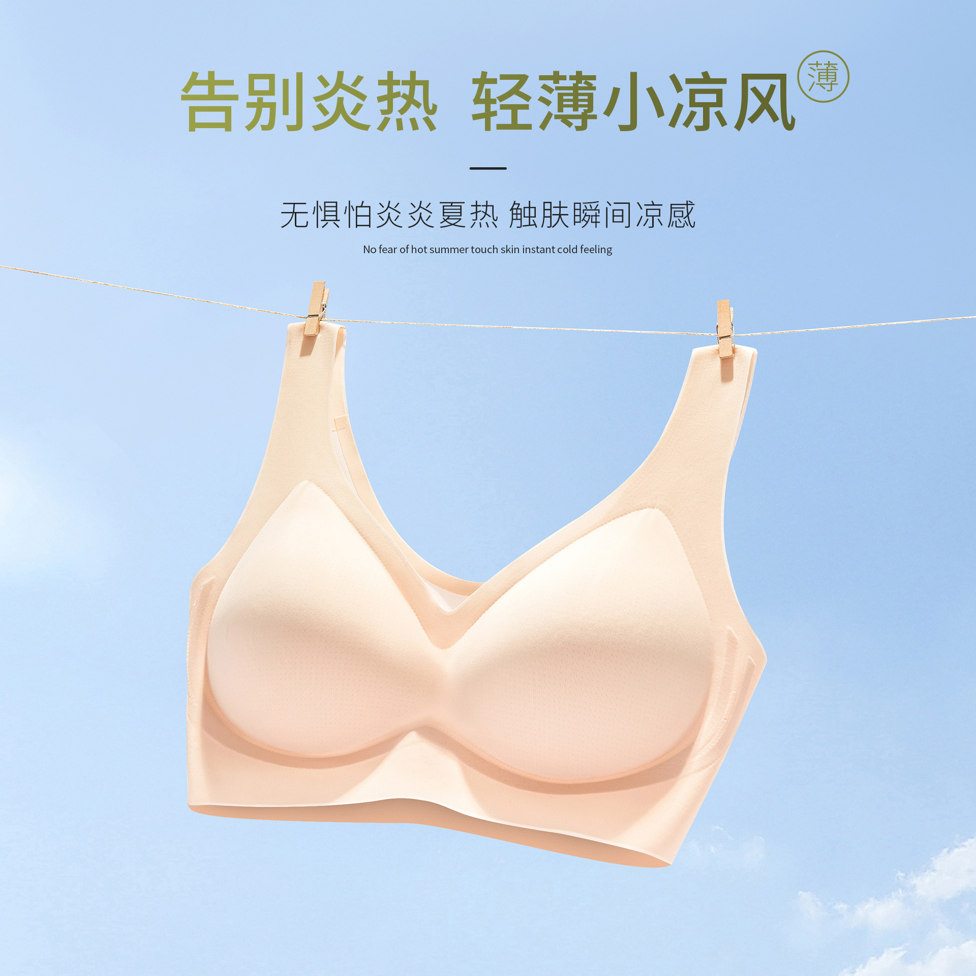 夏季背心式超薄透气纱冰肌内衣女果冻条软支撑裸感无痕隐形文胸罩