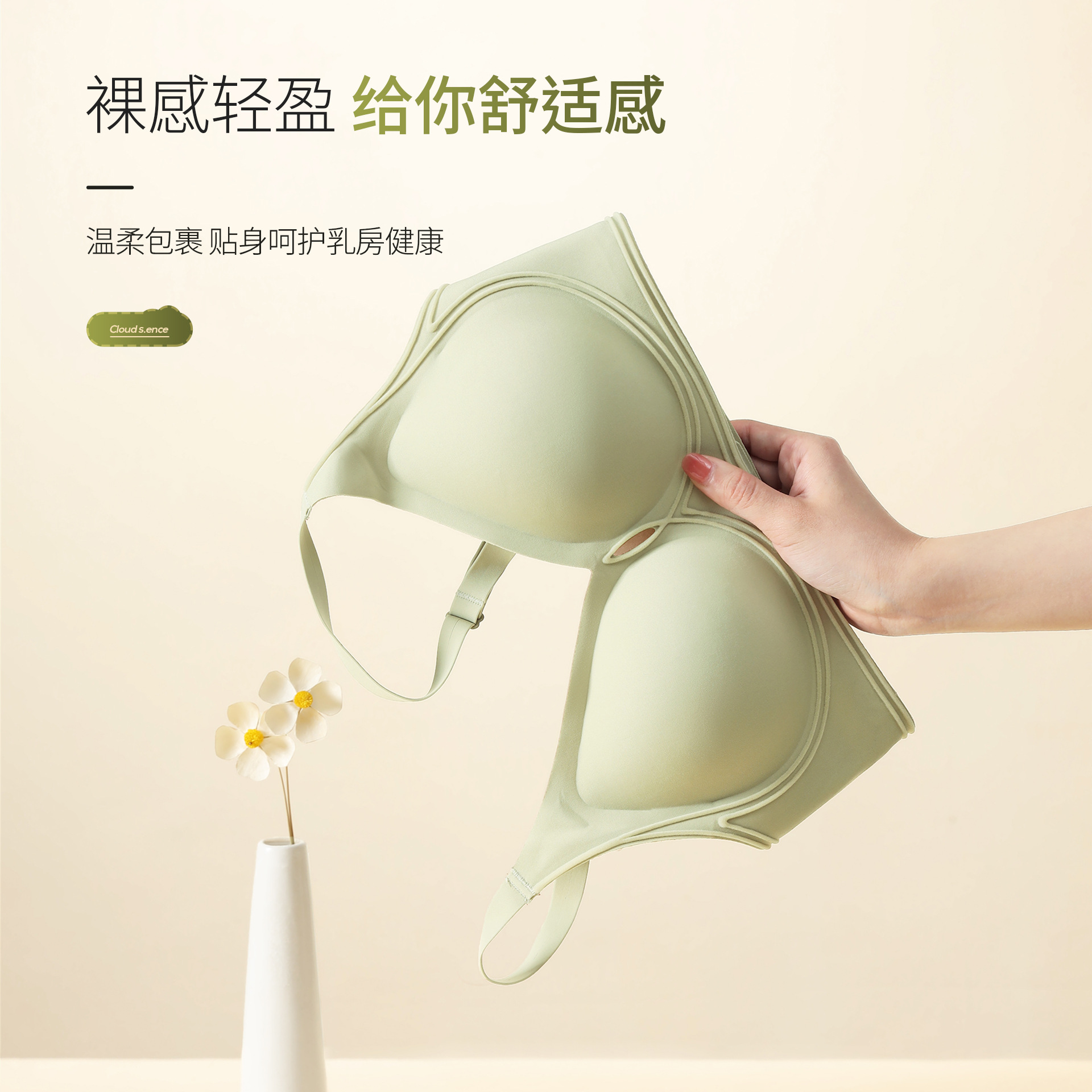 果冻薄款无痕内衣女软支撑防下垂聚拢无钢圈无痕美背提拉文胸罩秋