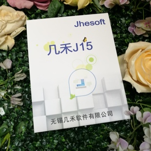 十五年几禾制造业erp系统 工厂生产管理软件计划机械加工设备电子