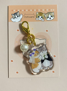 日系可爱钥匙挂件mofusand饰品