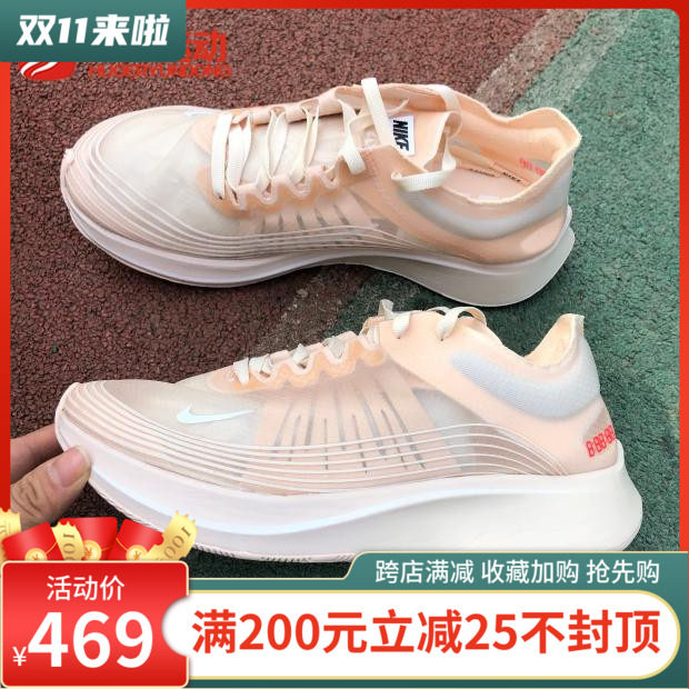 Nike Nike Zoom Fly SP woman motion ventilation Marathon Running shoes AJ8229-800-200in the Sports shoes new , Running shoes  category - from Buy2taobao.com to provide professional Taobao agent buy service