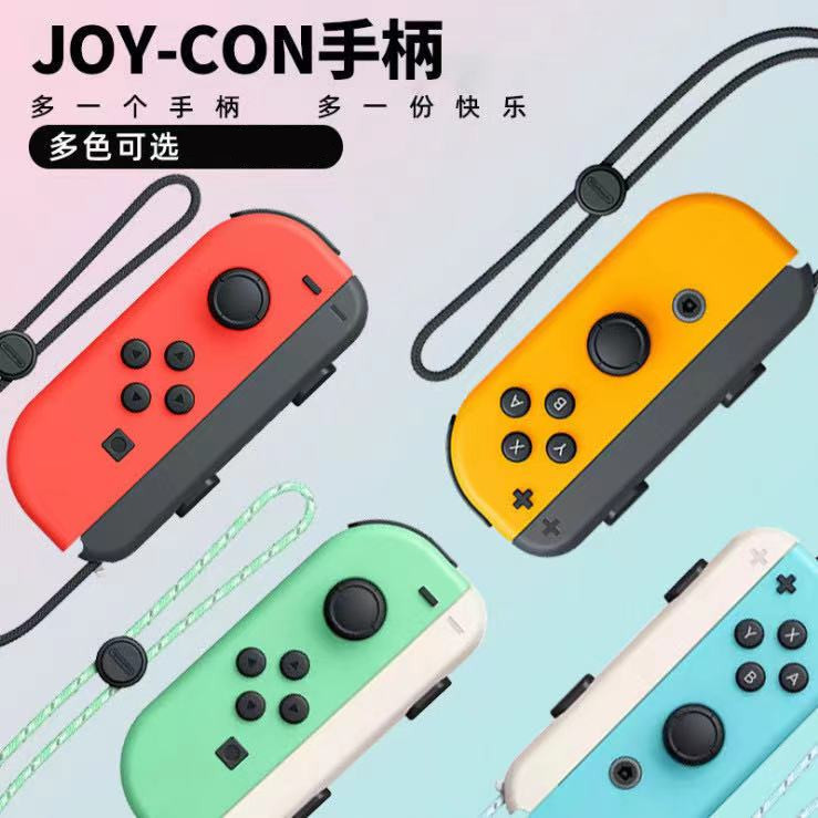 国产joycon小手柄Switch手柄NS主机游戏手制无线蓝牙lite体感手柄