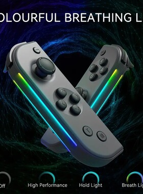 RGB灯光游戏手柄joycon适用任天堂Switch oled无线蓝牙左右小手柄