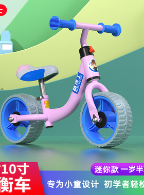 儿童平衡车1到3岁2岁幼儿入门男女宝宝滑步车8寸10寸小孩车滑行车