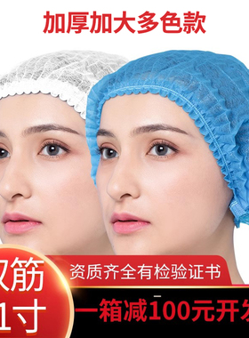 双筋21寸无纺布帽子 一次性防尘帽透气加厚厨师车间条形帽头套100