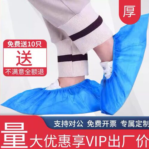 多次使用无纺布特厚鞋套室内机房