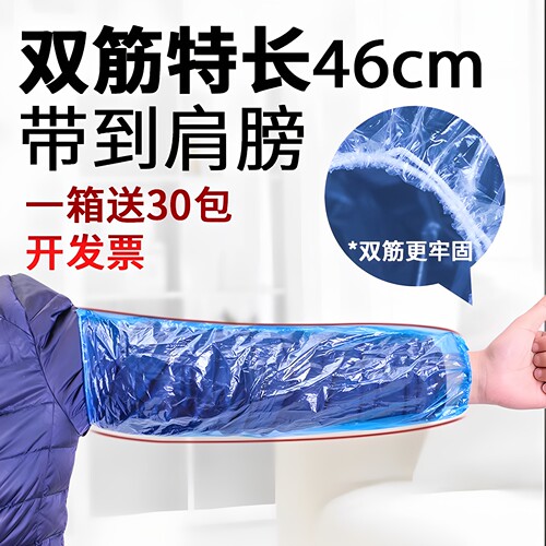 双筋特长秋冬一次性袖套防水防油加厚成人工作耐磨男女pe护袖筒头