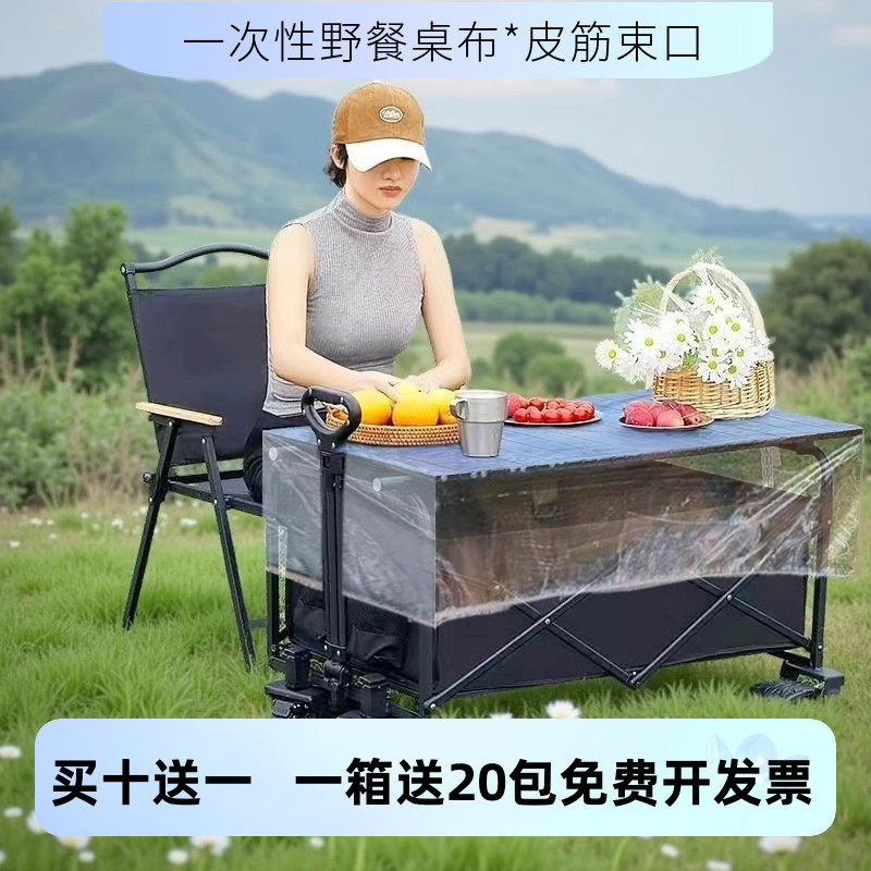 野餐一次性束口桌套户外风吹不跑防水防油免洗桌布露营车露营桌套,收纳整理,餐桌罩,淘宝优惠券,粉丝福利购,淘宝优惠卷