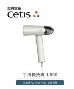 CETIS美爵信达手持挂烫机家用迷你烫衣机电熨斗便携式 旅行熨烫机