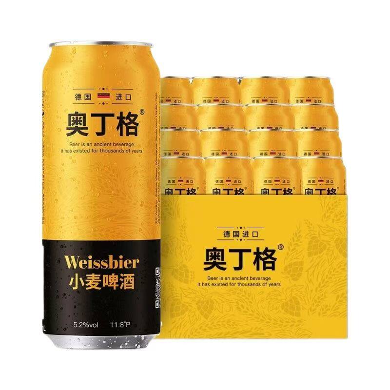 新包装原装进口德国奥丁格500ml*12罐6罐小麦白啤麦香精酿啤酒