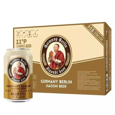 国产德国柏林教士啤酒320ml/24罐装教士白啤黑啤进口原装正品特价