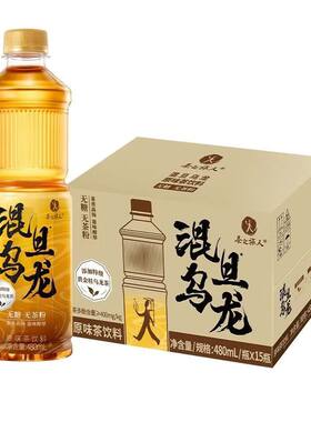 【屈臣氏】茶之旅人茶饮料混旦乌龙茶480ML*15瓶整箱批发无糖饮品