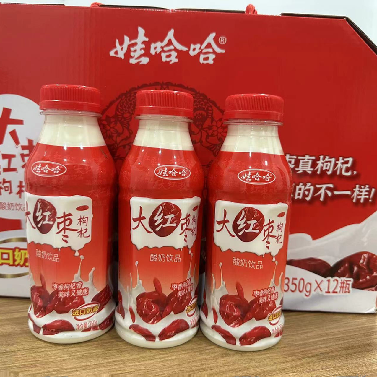 娃哈哈大红枣枸杞酸奶饮品350ml*12瓶整箱礼盒装红枣枸杞酸奶饮品