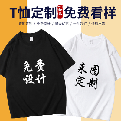 班服定制logo圆领打底纯棉