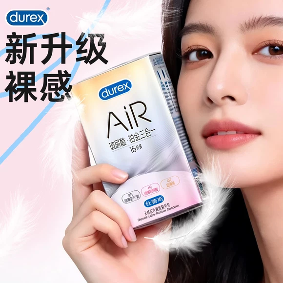 杜蕾斯0.01空气避孕套官方正品