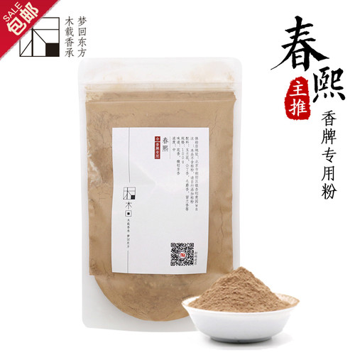 香牌活动香道培训实惠