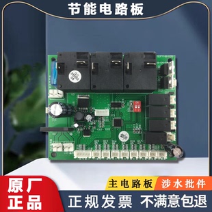 电路板世纪丰源 线路板 世纪丰源饮水机主板 世纪丰源电路主板
