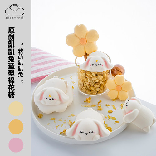 晴心田小糖趴趴兔手工棉花糖