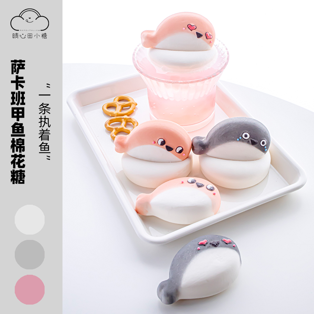 晴心田小糖棉花糖手工卡通造型