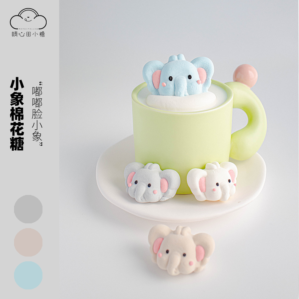 晴心田小糖棉花糖饮品伴侣