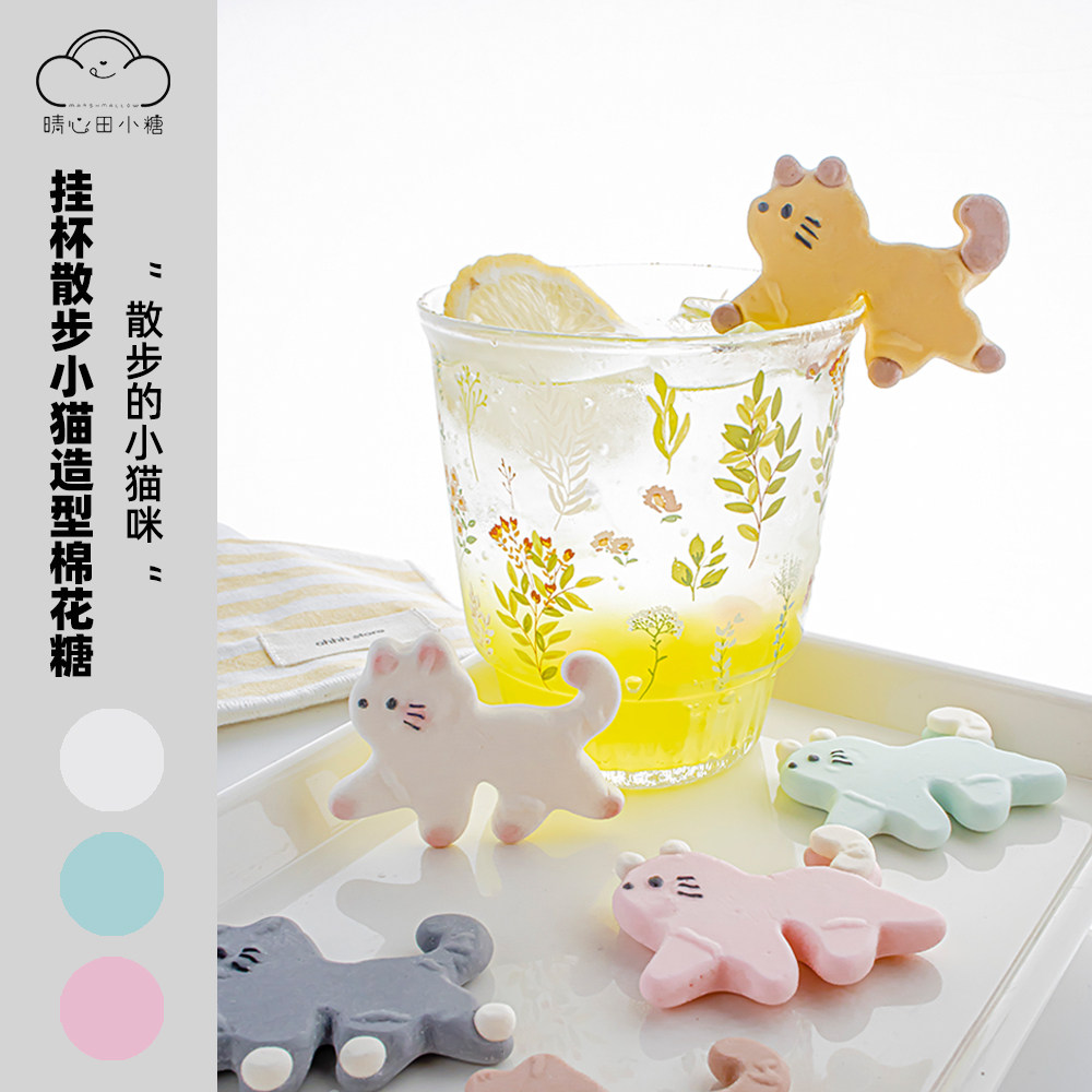 晴心田小糖创意挂杯散步小猫手工立体漂浮棉花糖饮品蛋糕咖啡装饰