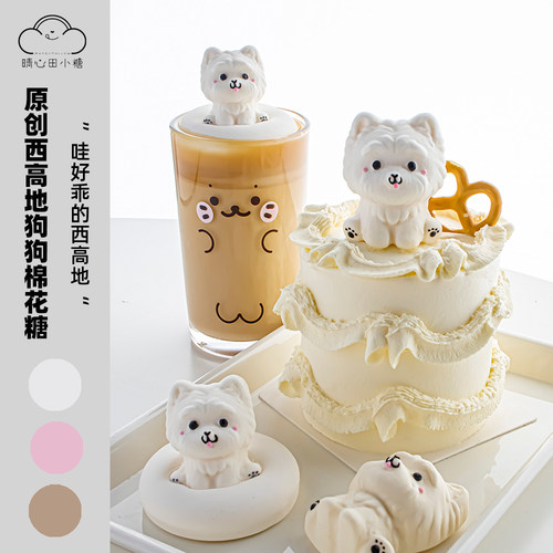 晴心田小糖手工西高地狗狗棉花糖