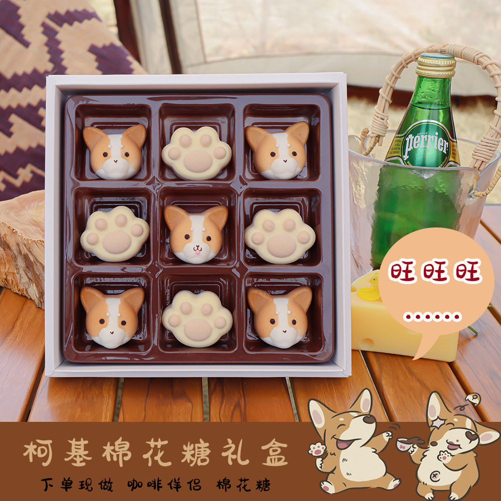 晴心田小糖手工柯基犬肉球狗爪立体漂浮咖啡饮品伴侣棉花糖生日礼