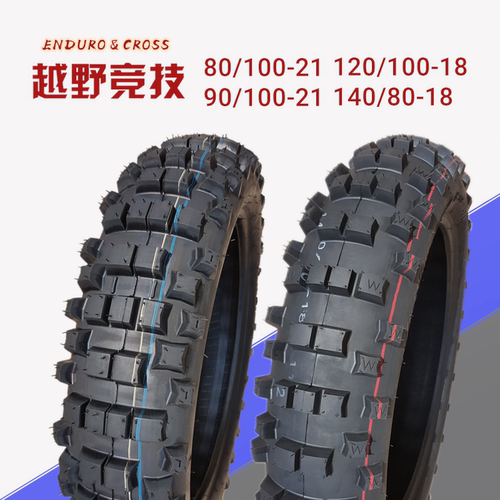 140-80-18越野摩托车轮胎21寸