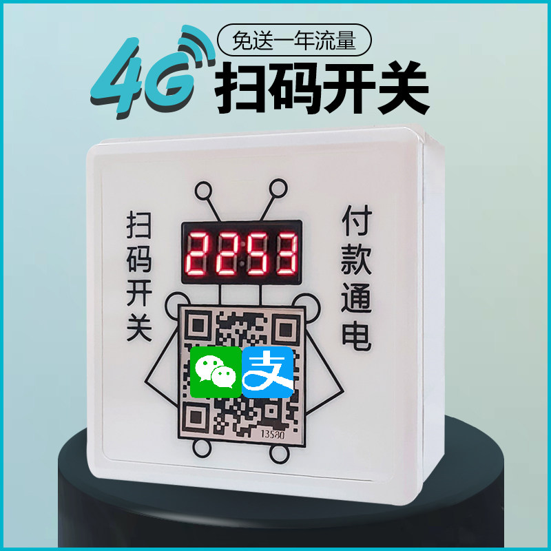 智能扫码支付：收银机与扫码枪无缝对接的全面解决方案 (智能扫码支付)-初仟社区