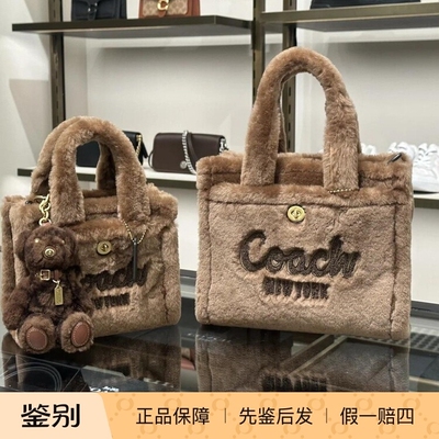 澳门代购 coach蔻驰新款女包 毛茸茸CARGO 26号托特包 CY384 中号