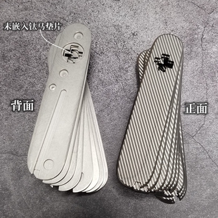 只是一对钛柄贴片带背夹垫片 多款DIY改装安装简单91mm84mm钛合金