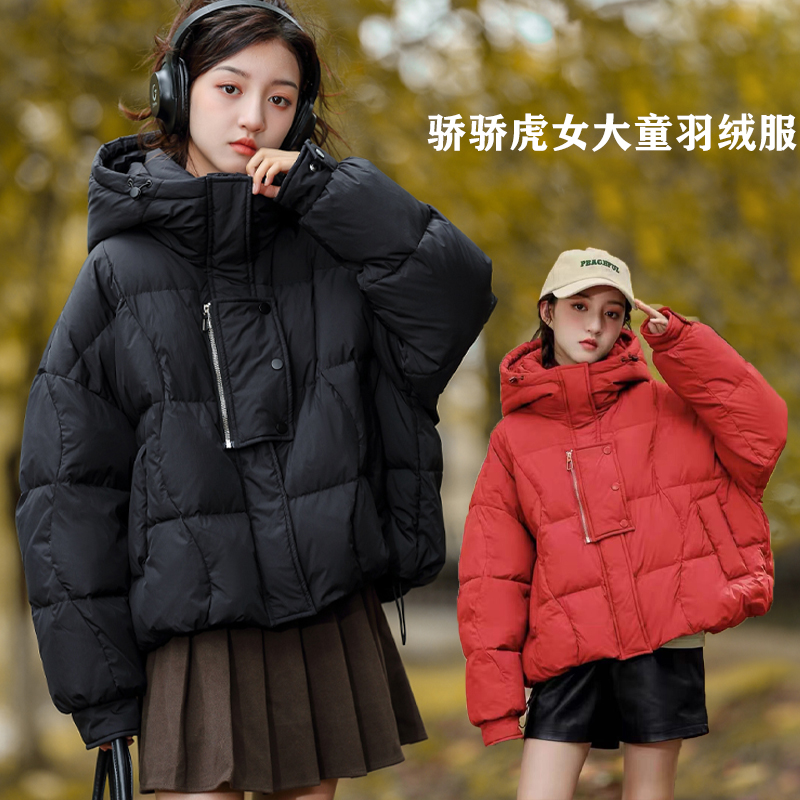 女大童冬季羽绒服骄骄虎2024冬装初中生短款连帽白鸭绒外套潮J706