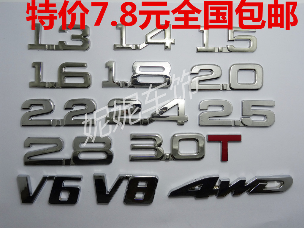 Æû³µ3D½ðÊô³µÌù 1.8T³µ±êÌù 1.5T´´ÒâÅÅÁ¿Ìù2.0TÌù±êV6×ÖĸÌù4WD