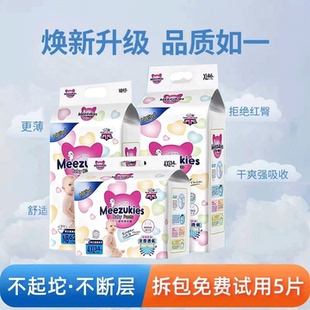 干爽透气新生儿尿布湿冬季 婴儿纸尿裤 xxxxl码 英国成长拉拉裤